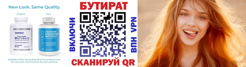 БУТИРАТ бутандиол Кемь