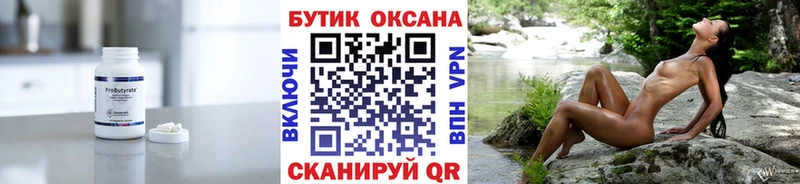 БУТИРАТ 1.4BDO  Кемь 