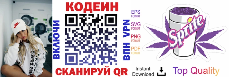 Кодеиновый сироп Lean Purple Drank Кемь