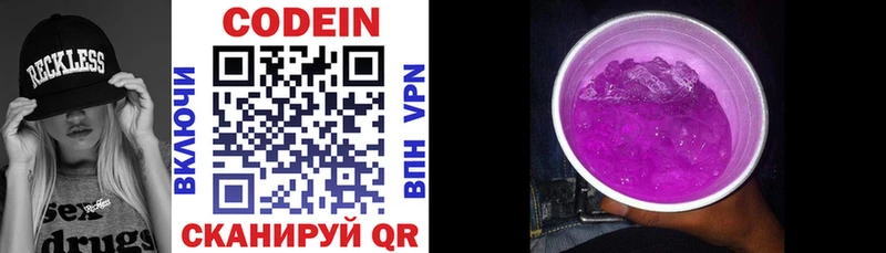 hydra ССЫЛКА  Кемь  Кодеин напиток Lean (лин) 