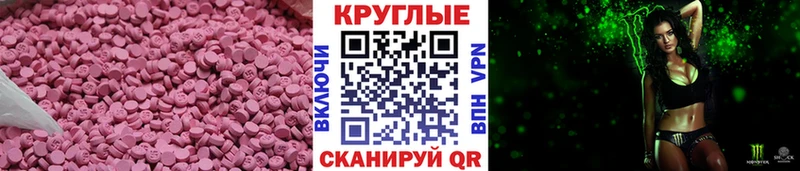 Ecstasy круглые  Кемь 
