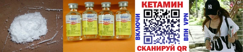 КЕТАМИН ketamine  Кемь 