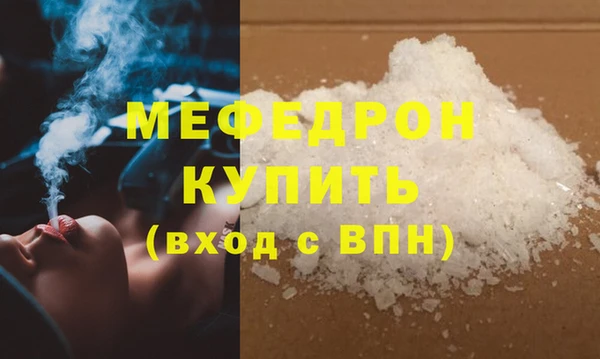 мефедрон мука Нея