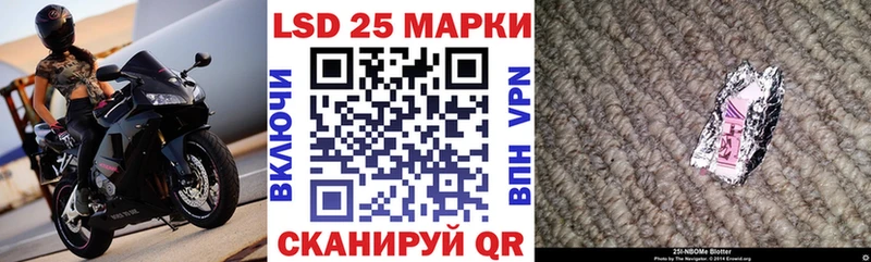 Марки 25I-NBOMe 1,5мг Кемь